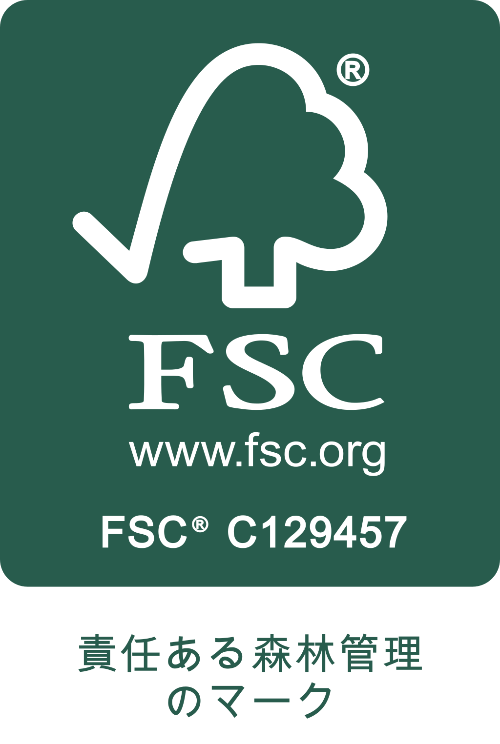 FSC 責任ある森林管理のマーク